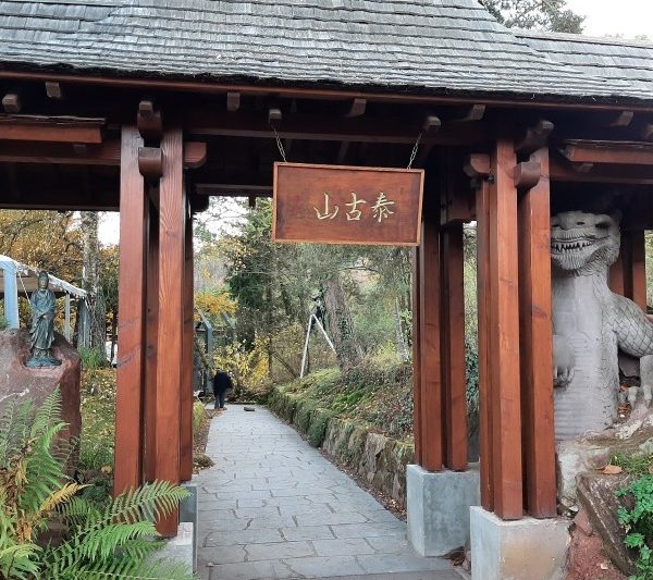 Entrance to a Japanese garden in Weiterswiller